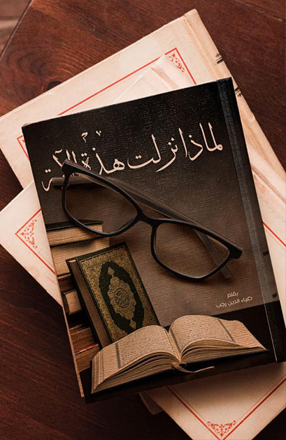 لماذا أنزلت هذه الآية